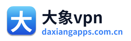 大象vpn